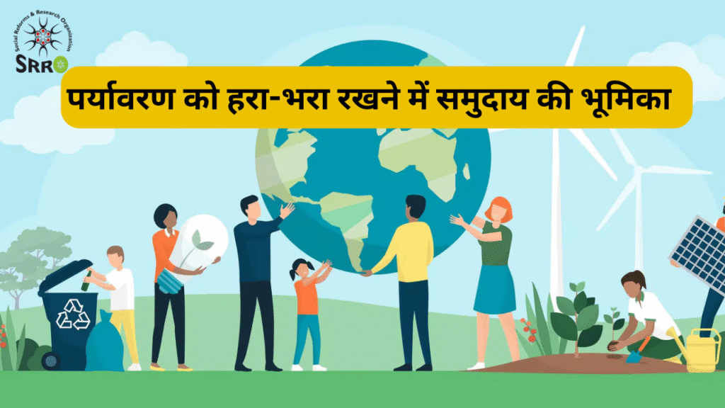 The Role of Community in Keeping the Environment Green