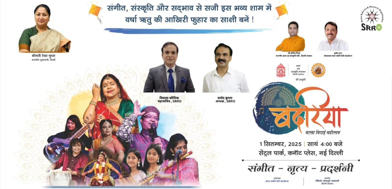 Badariya: दिल्ली में मानसून की विदाई — एक सांस्कृतिक महोत्सव