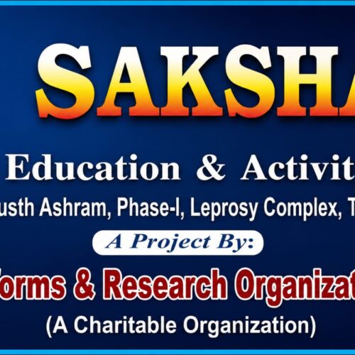 SAKSHAM (2013-2014): शिक्षा और सामाजिक विकास की एक प्रेरणादायक पहल