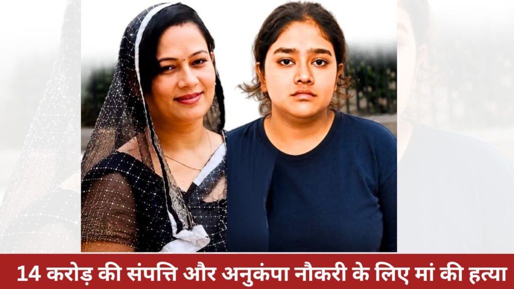 जयपुर में नौकरी के लालच में माँ की हत्या से जुड़ा प्रतीकात्मक चित्र