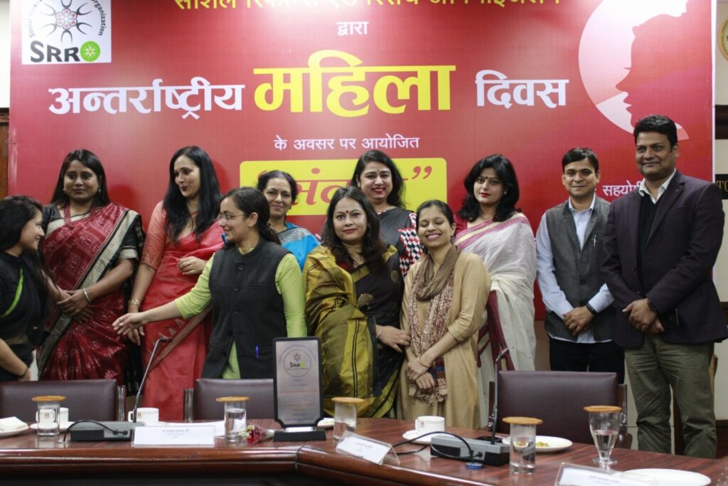 International women's day celebration by SRRO