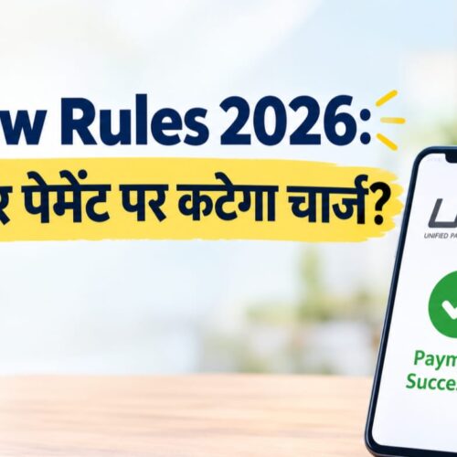 UPI New Rules 2026